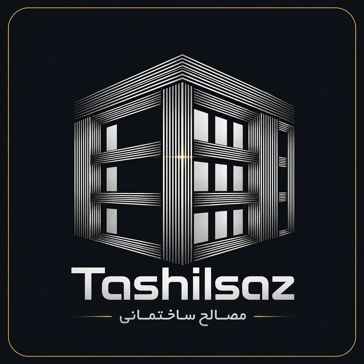 تسهیل سازه